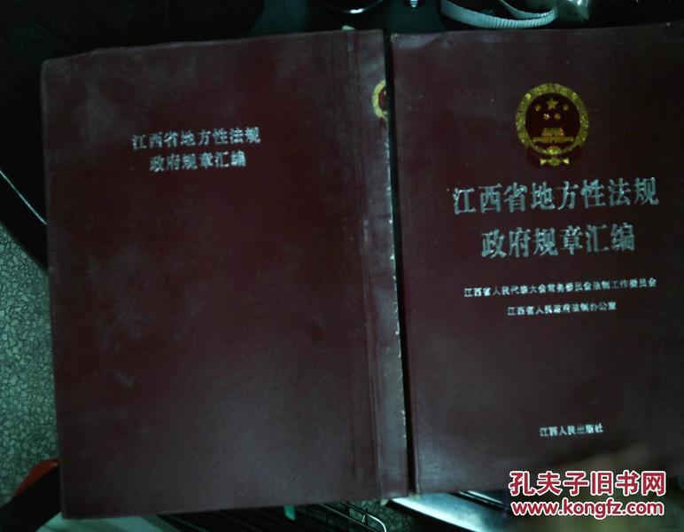 湖南省第十四届人民代表大会常务委员会公告第38号