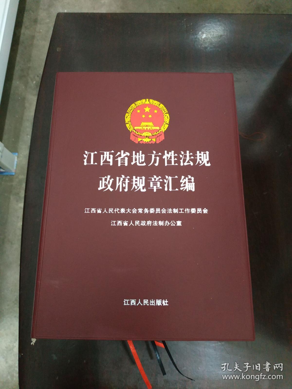 云南省女职工劳动保护特别规定