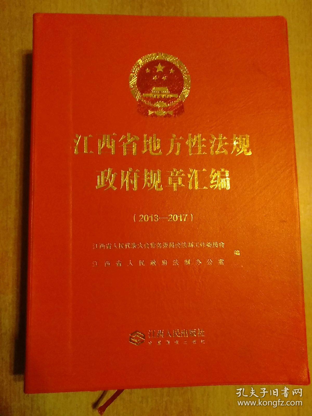 铁路沿线安全环境治理工作现场会在山东济南召开