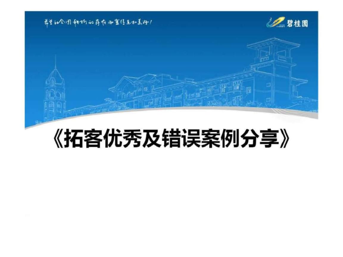 优秀课程思政案例分享——《大学计算机基础